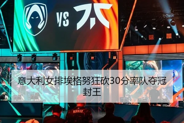 yi-da-li-nv-pai-ai-ge-nu-kuang-kan-fen-shuai-dui-duo-guan-feng-wang-2-155.jpg